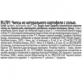 ����� Lays � ����� 140 ��