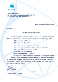 ���� ������ �������� 5 ������, 2 ��. � ��.